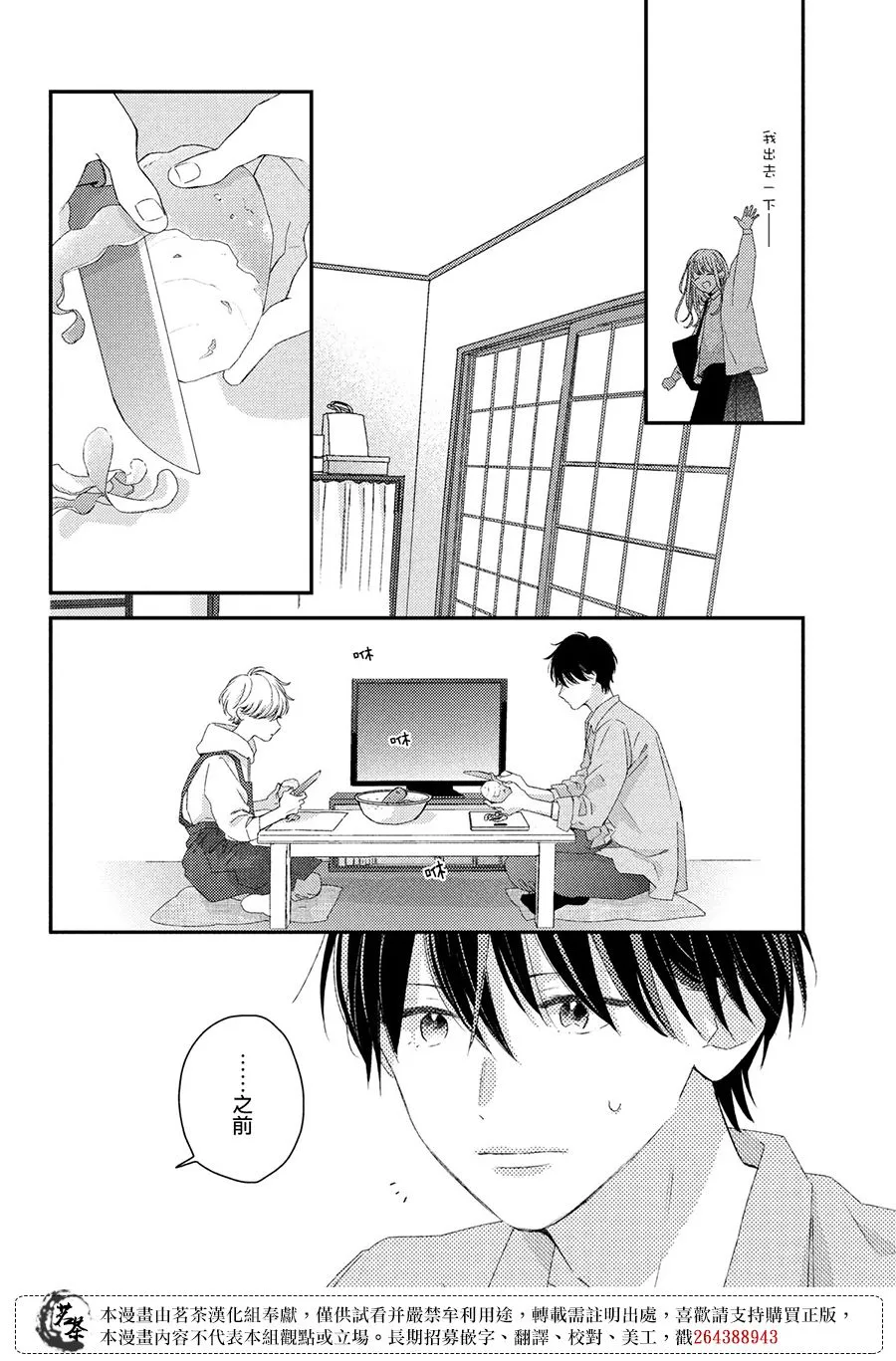 第24话 第6页