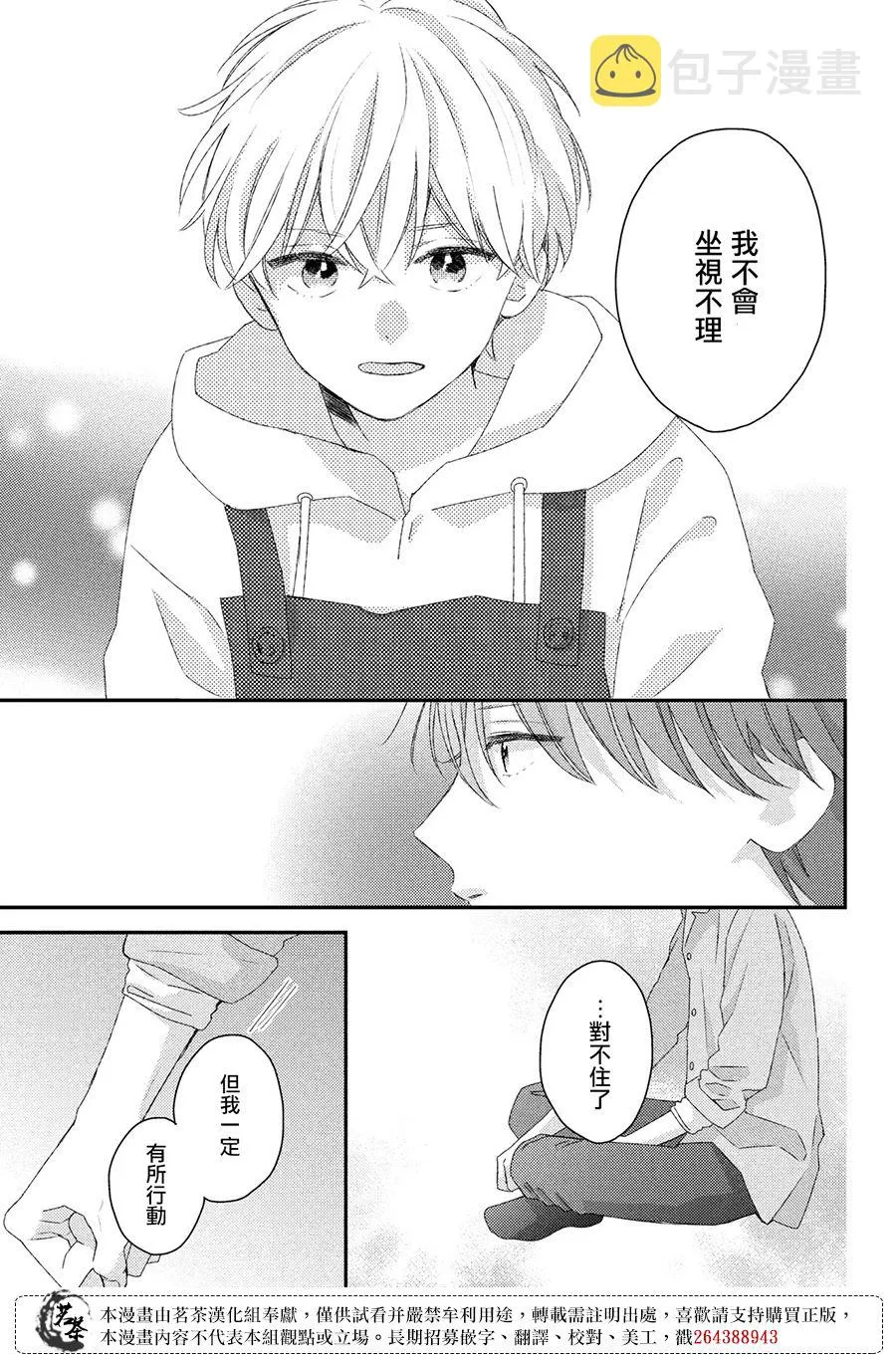 第24话 第11页