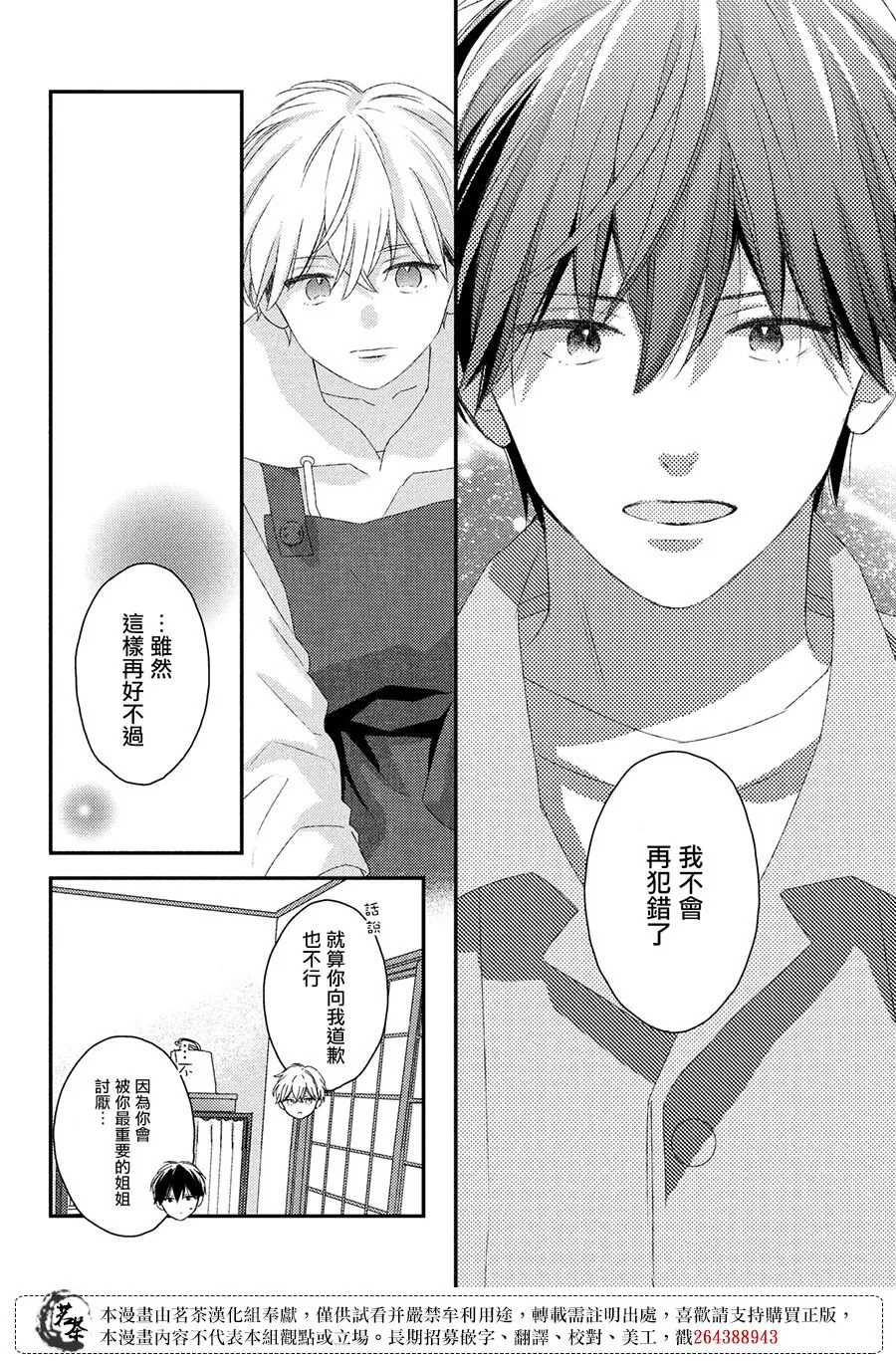 第24话 第12页