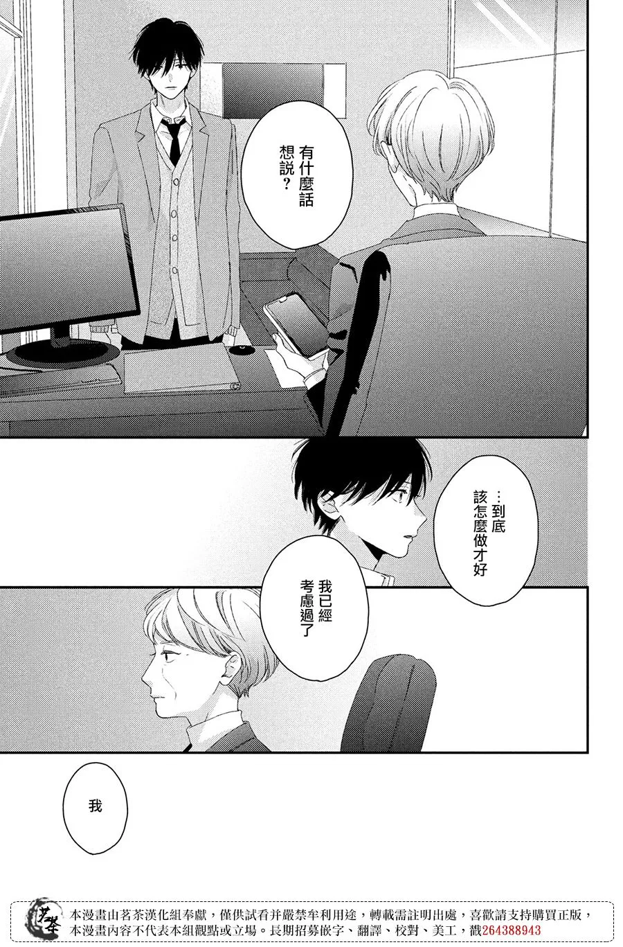 第24话 第17页