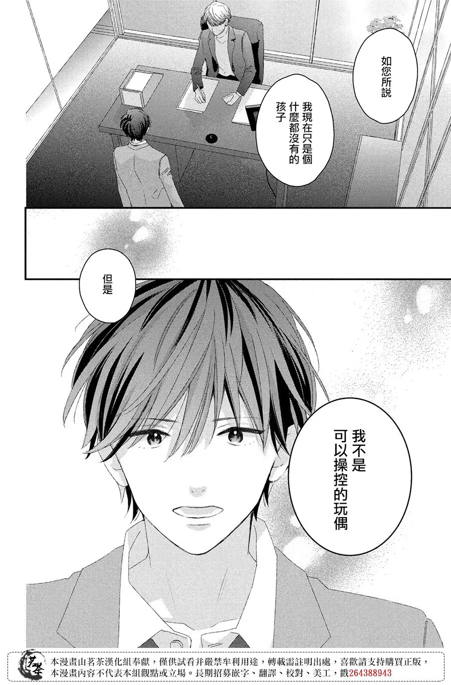 第24话 第18页
