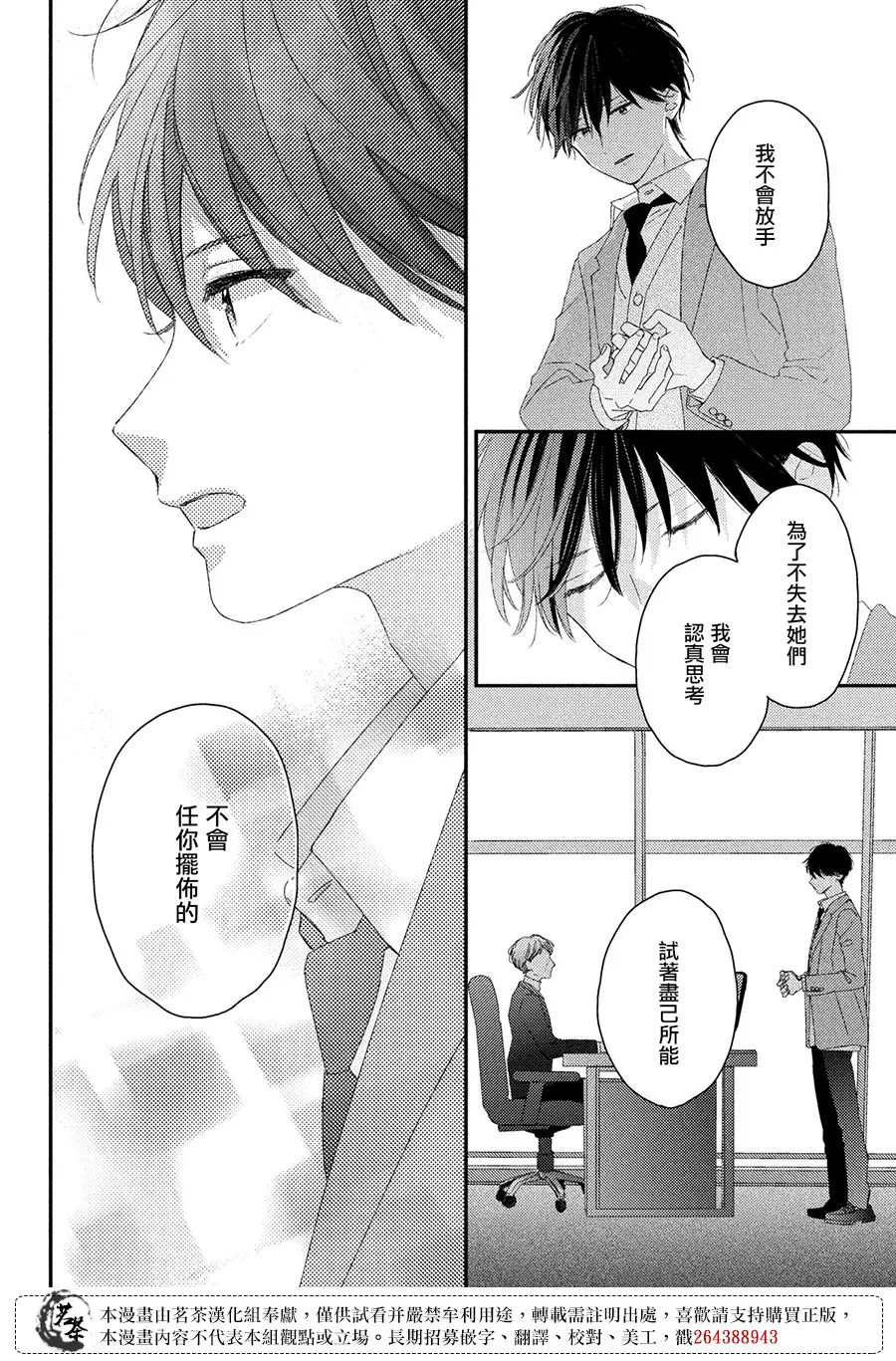 第24话 第20页