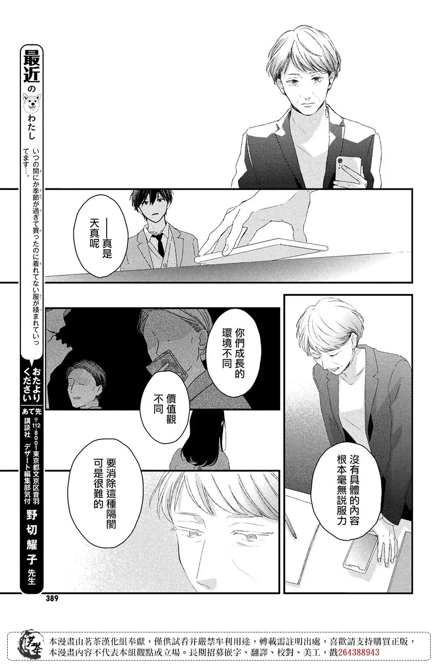 第24话 第21页