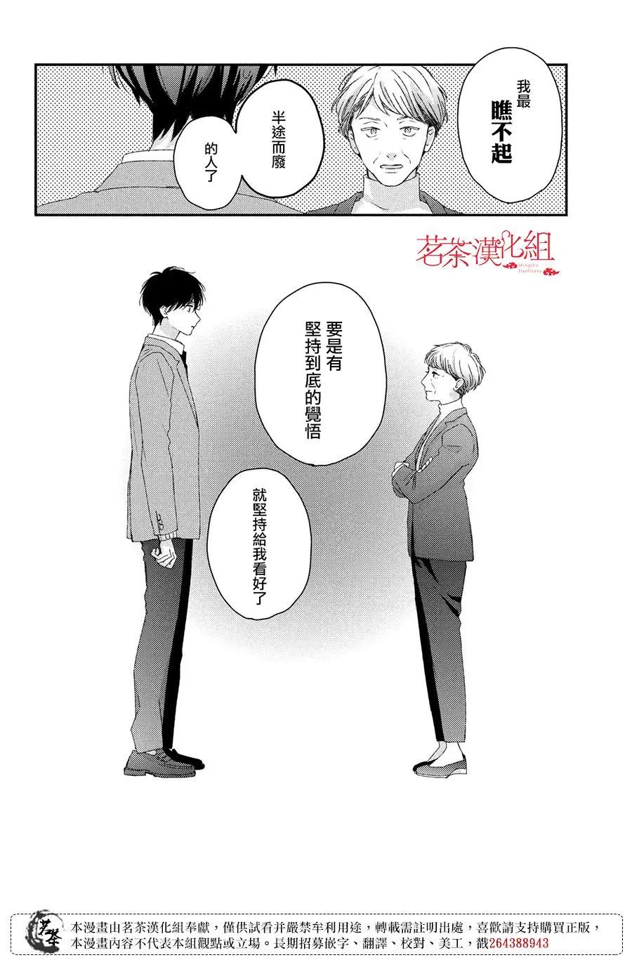 第24话 第24页