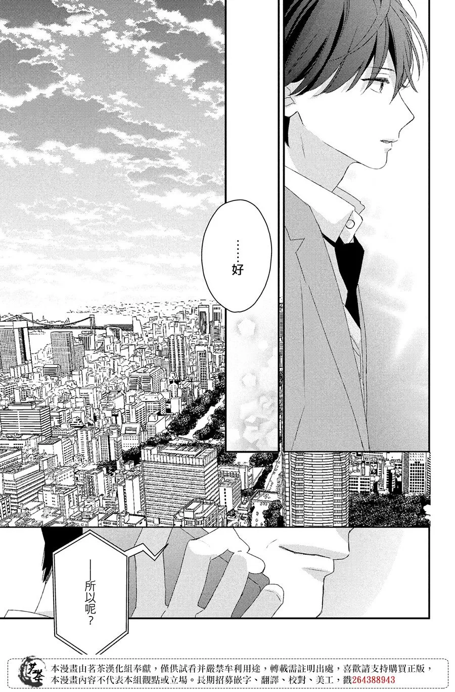 第24话 第25页