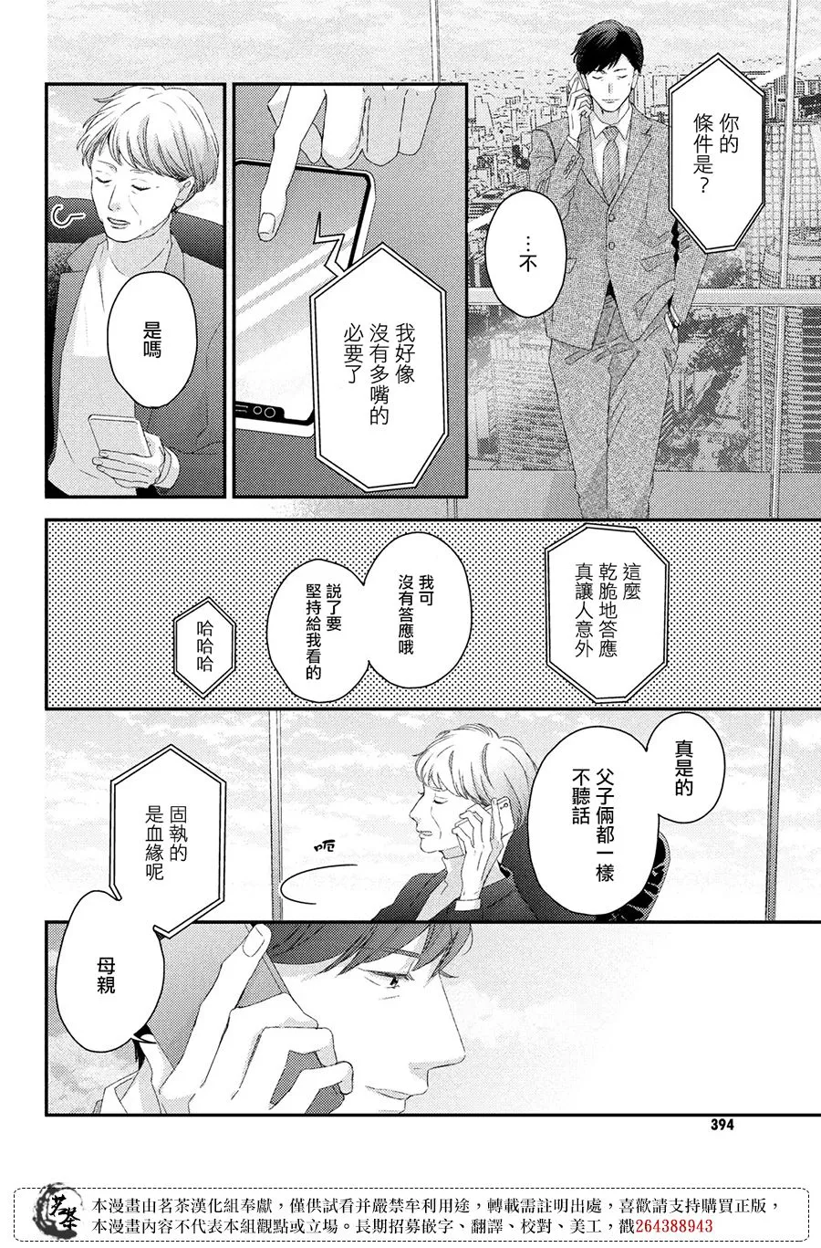 第24话 第26页