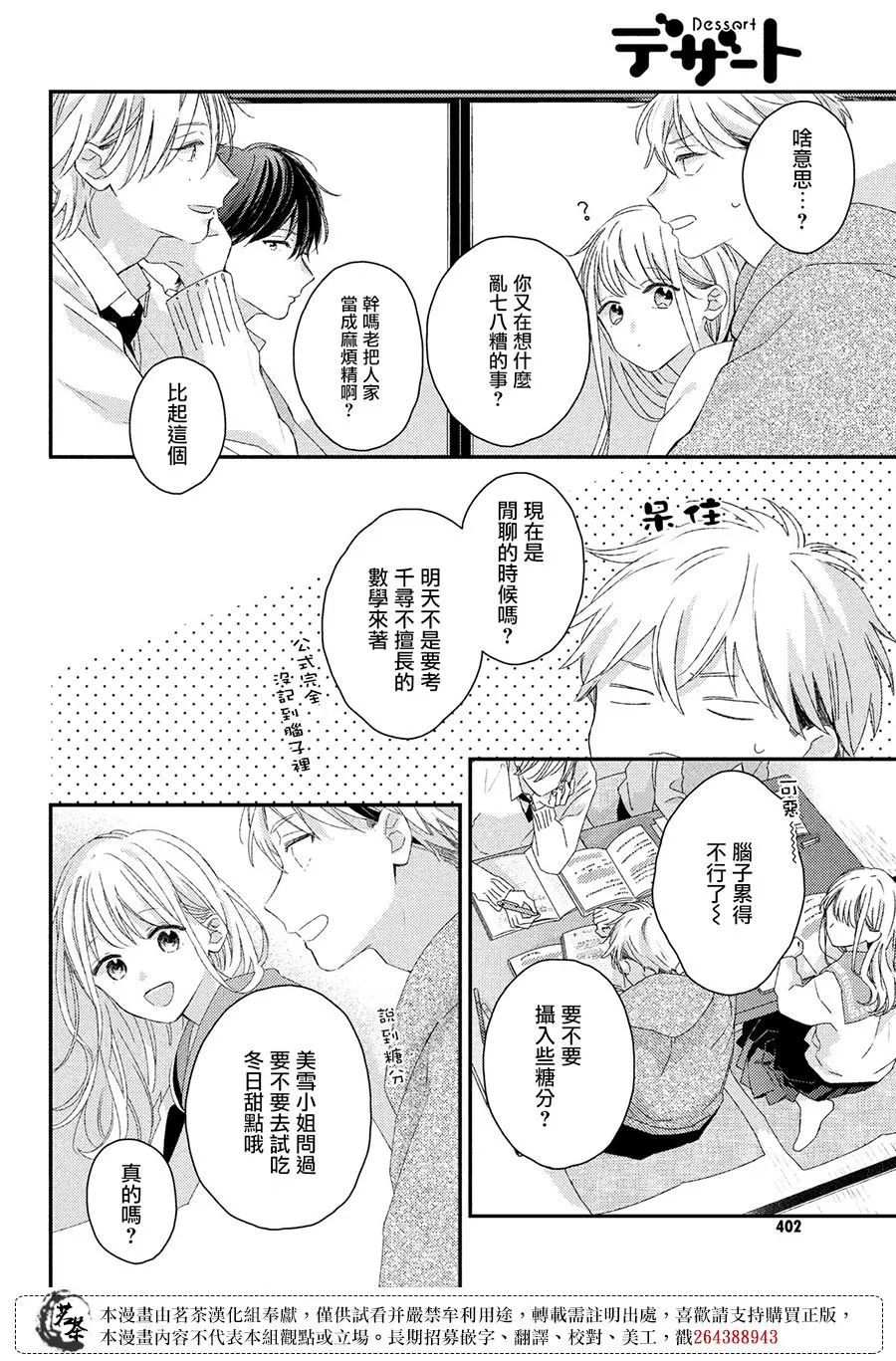 第24话 第34页