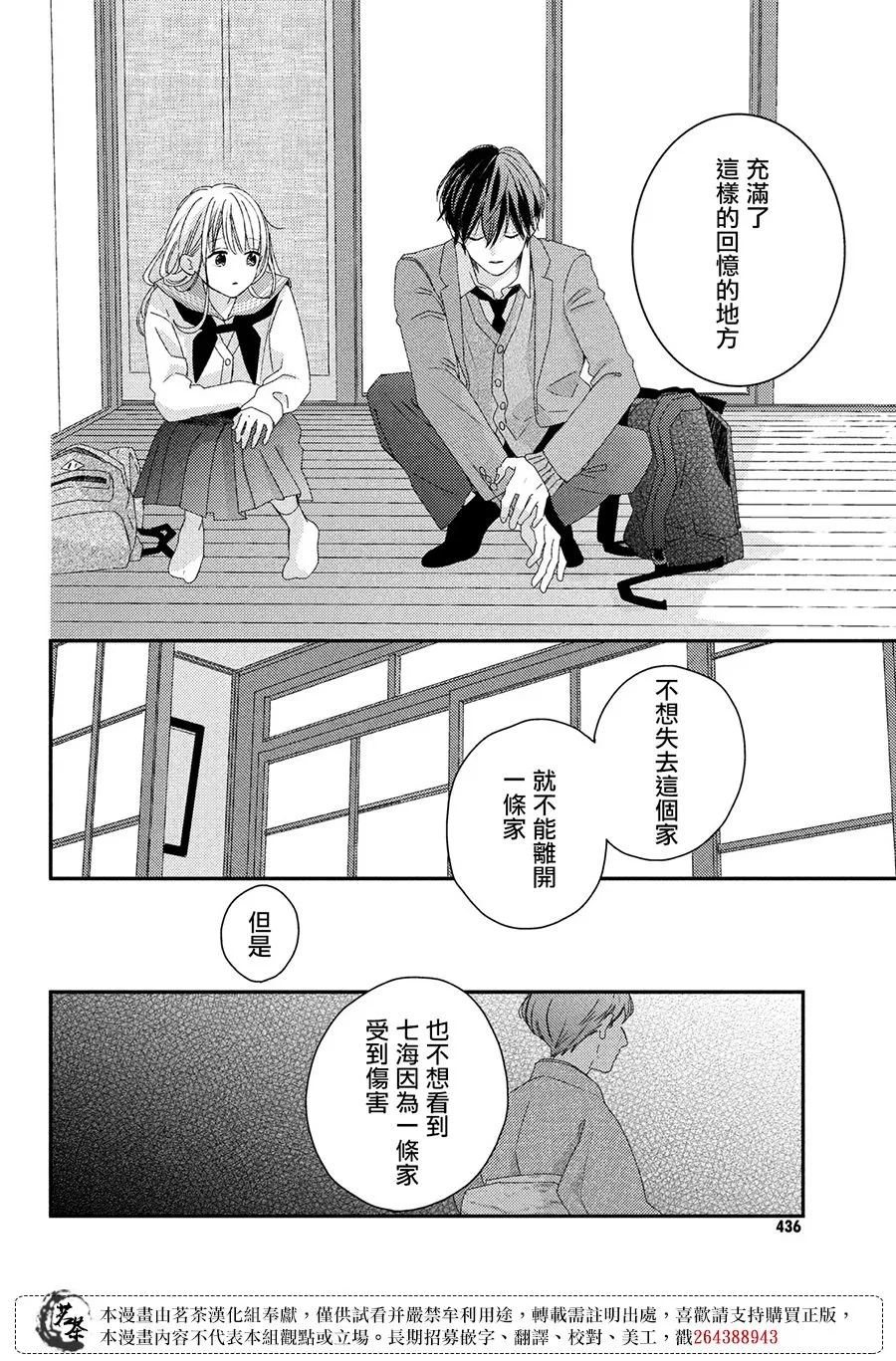 第23话 第6页