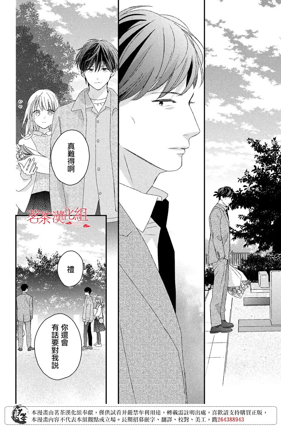 第23话 第16页