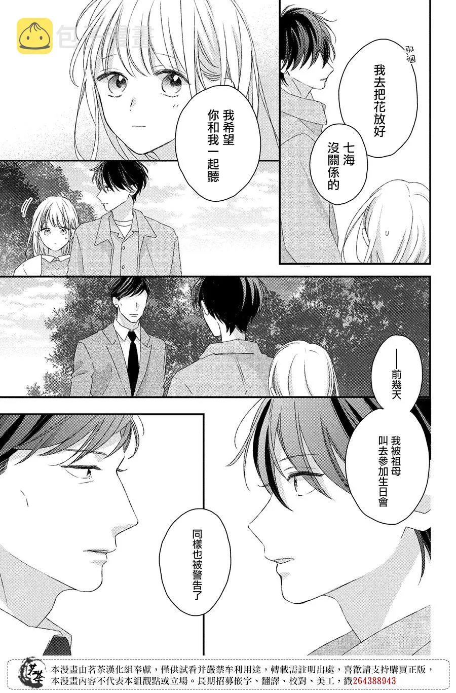 第23话 第17页