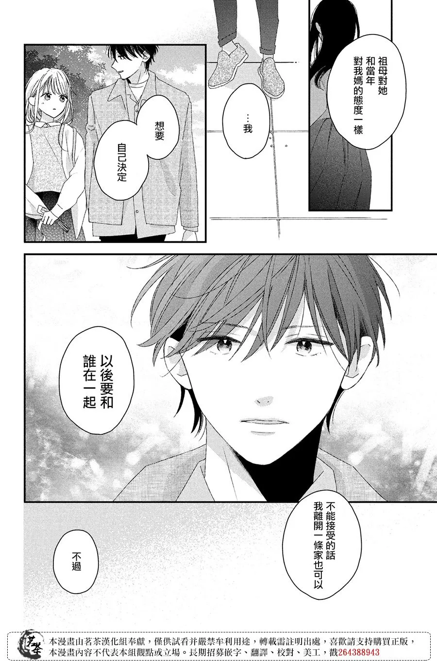 第23话 第18页