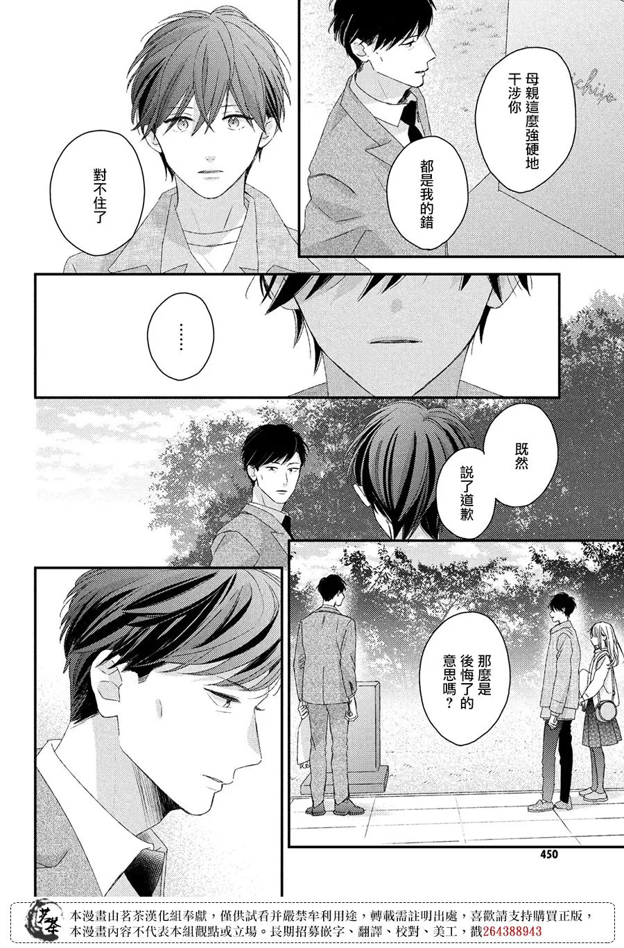 第23话 第20页