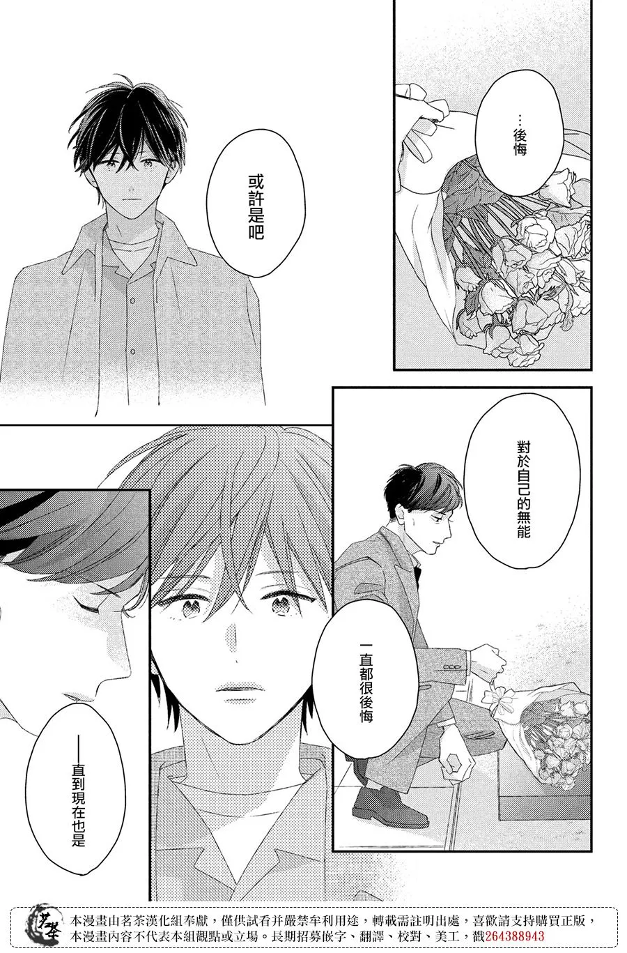 第23话 第21页