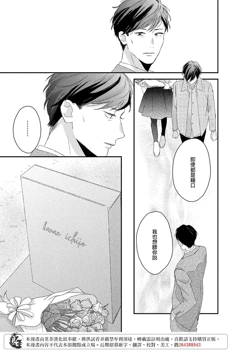第23话 第23页