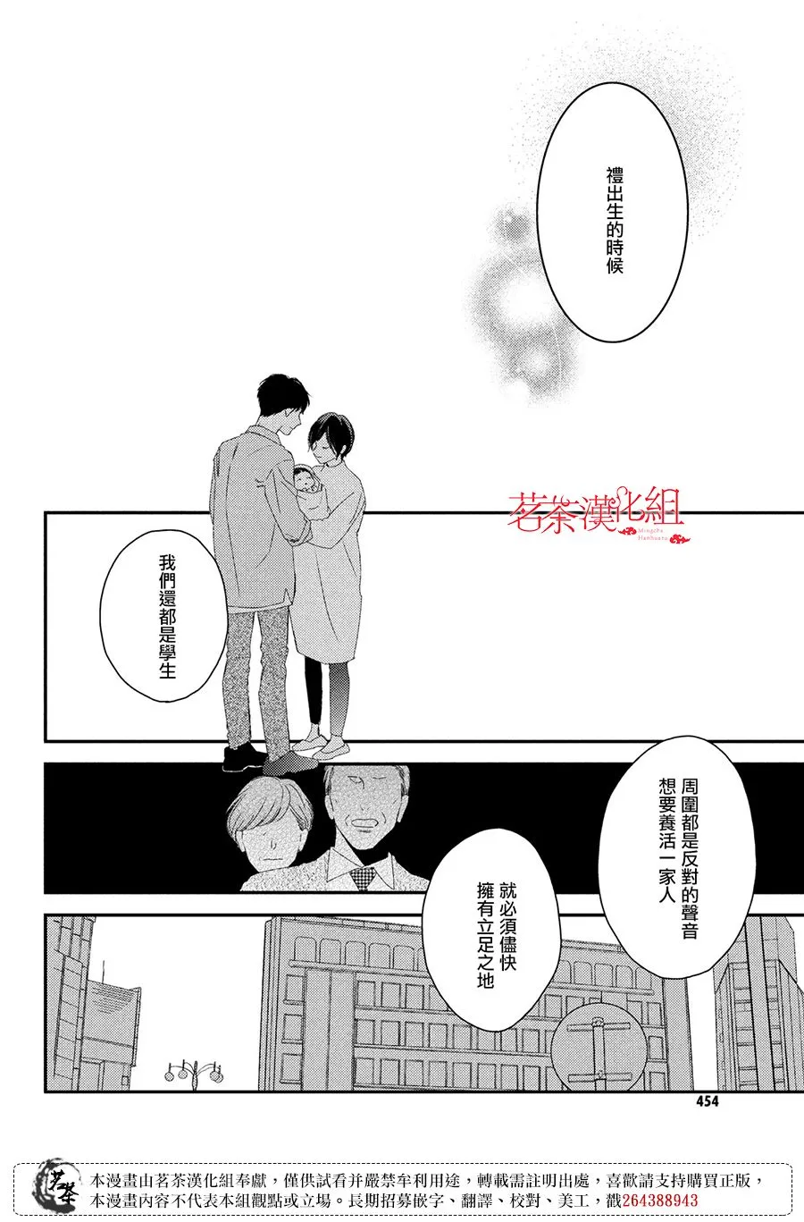 第23话 第24页