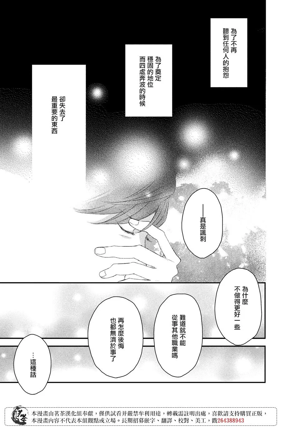 第23话 第27页