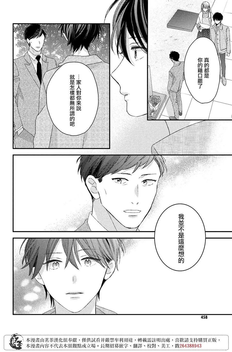 第23话 第28页