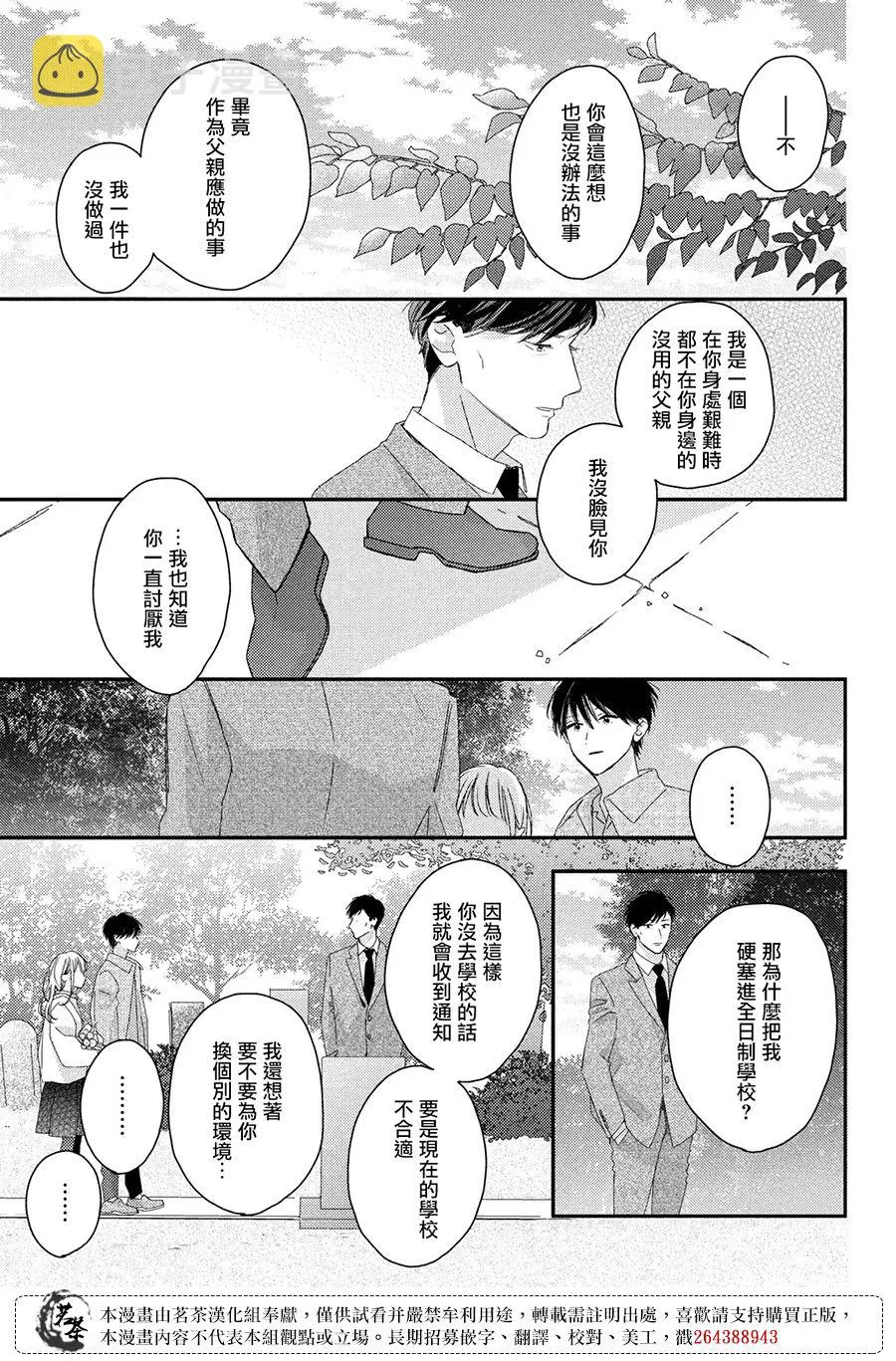 第23话 第29页