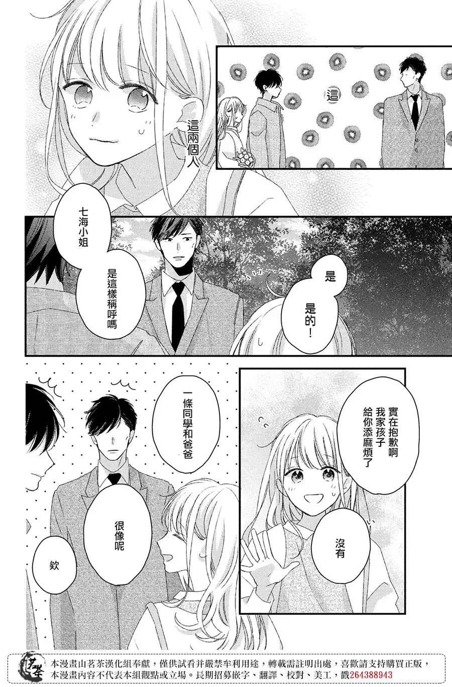 第23话 第30页