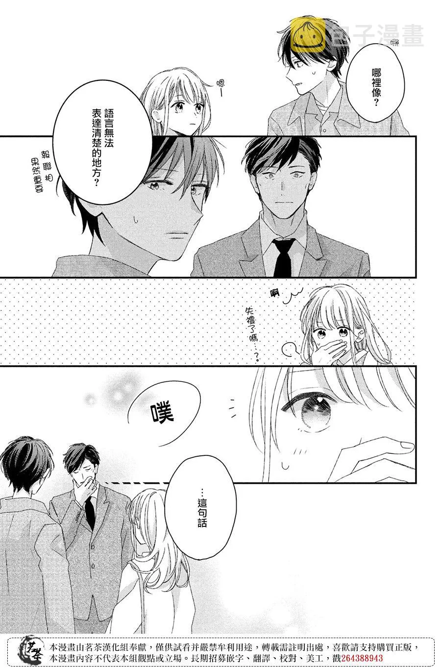 第23话 第31页