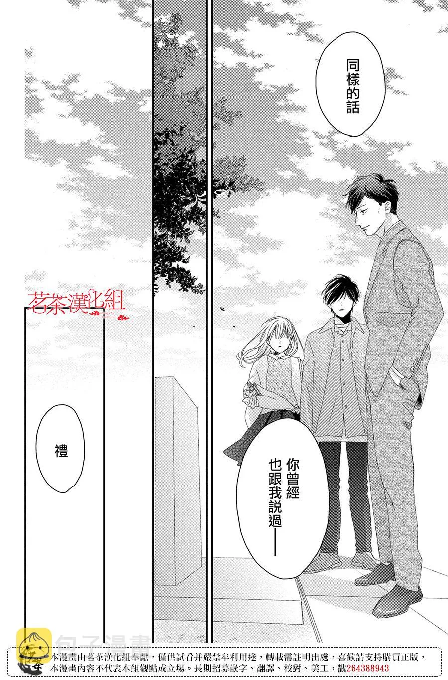第23话 第32页