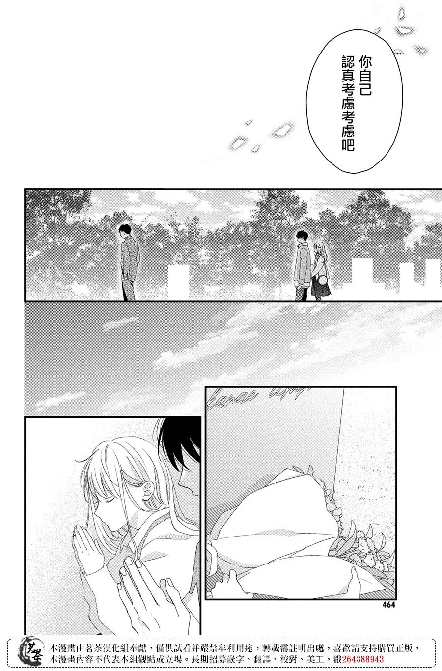 第23话 第34页