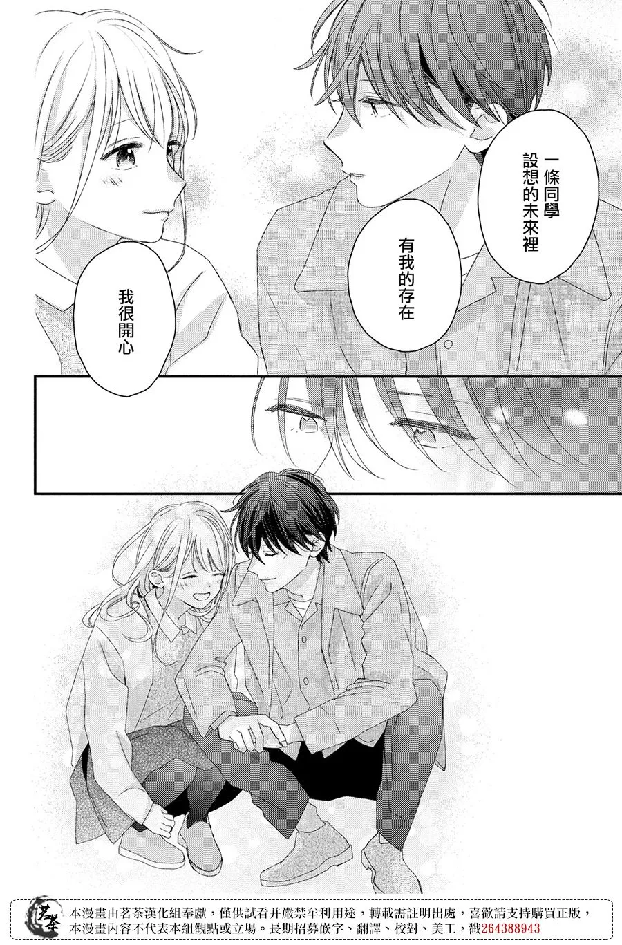 第23话 第36页