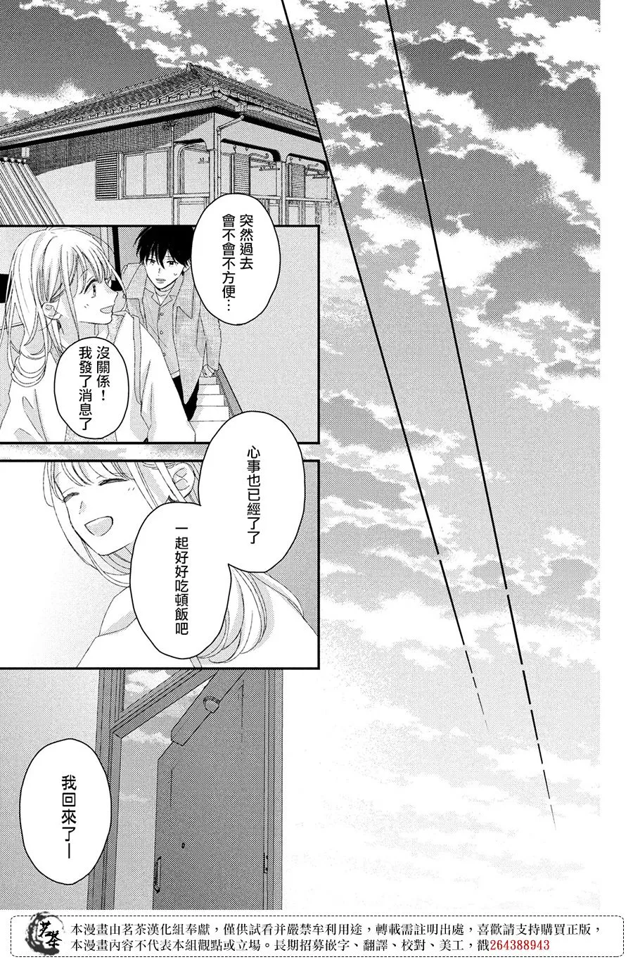 第23话 第37页