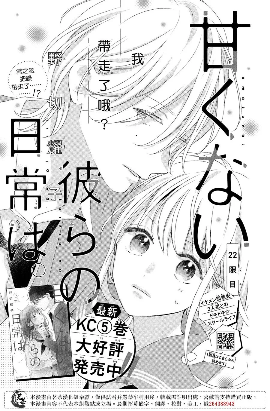 第22话 第1页