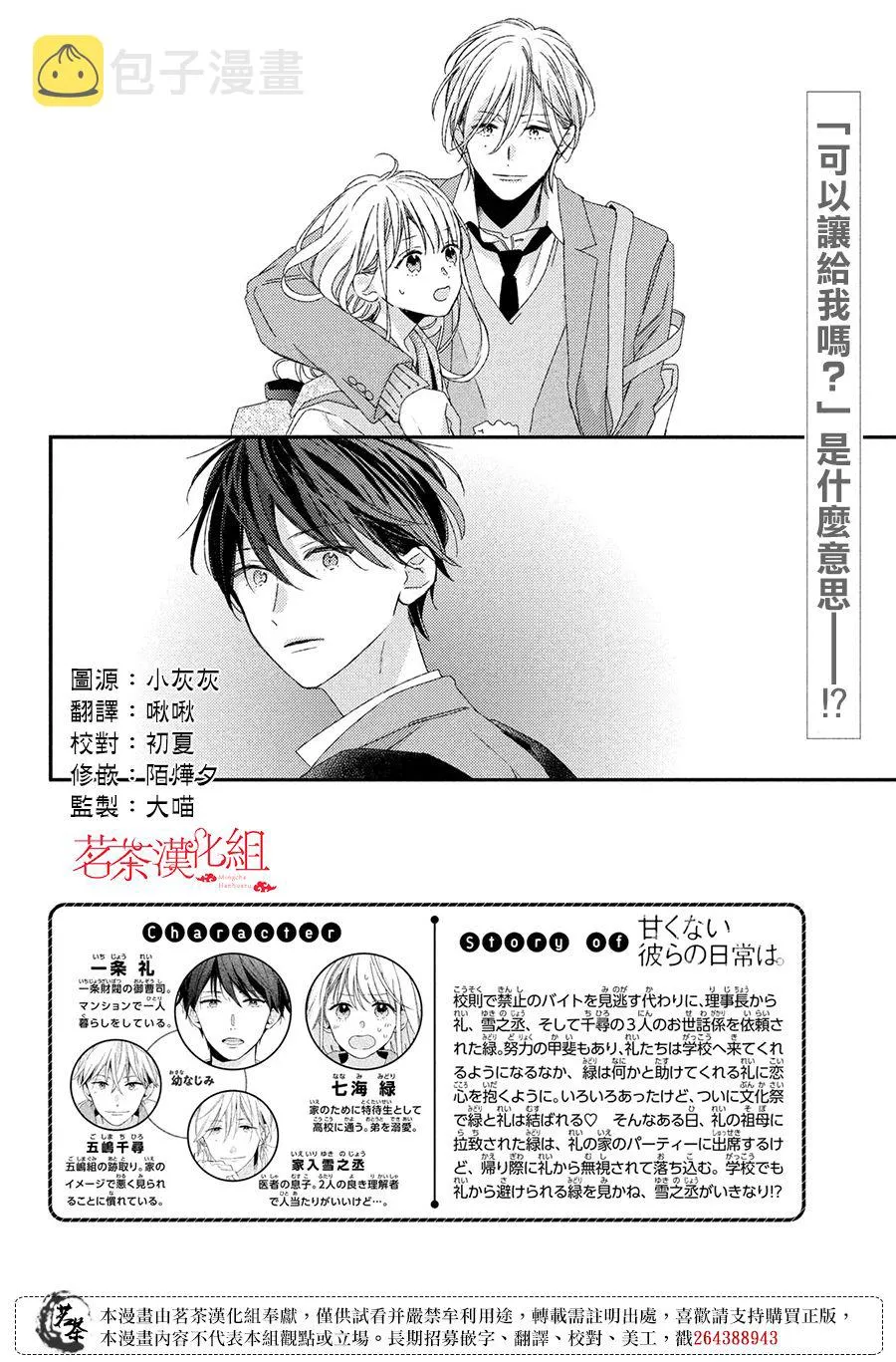 第22话 第2页