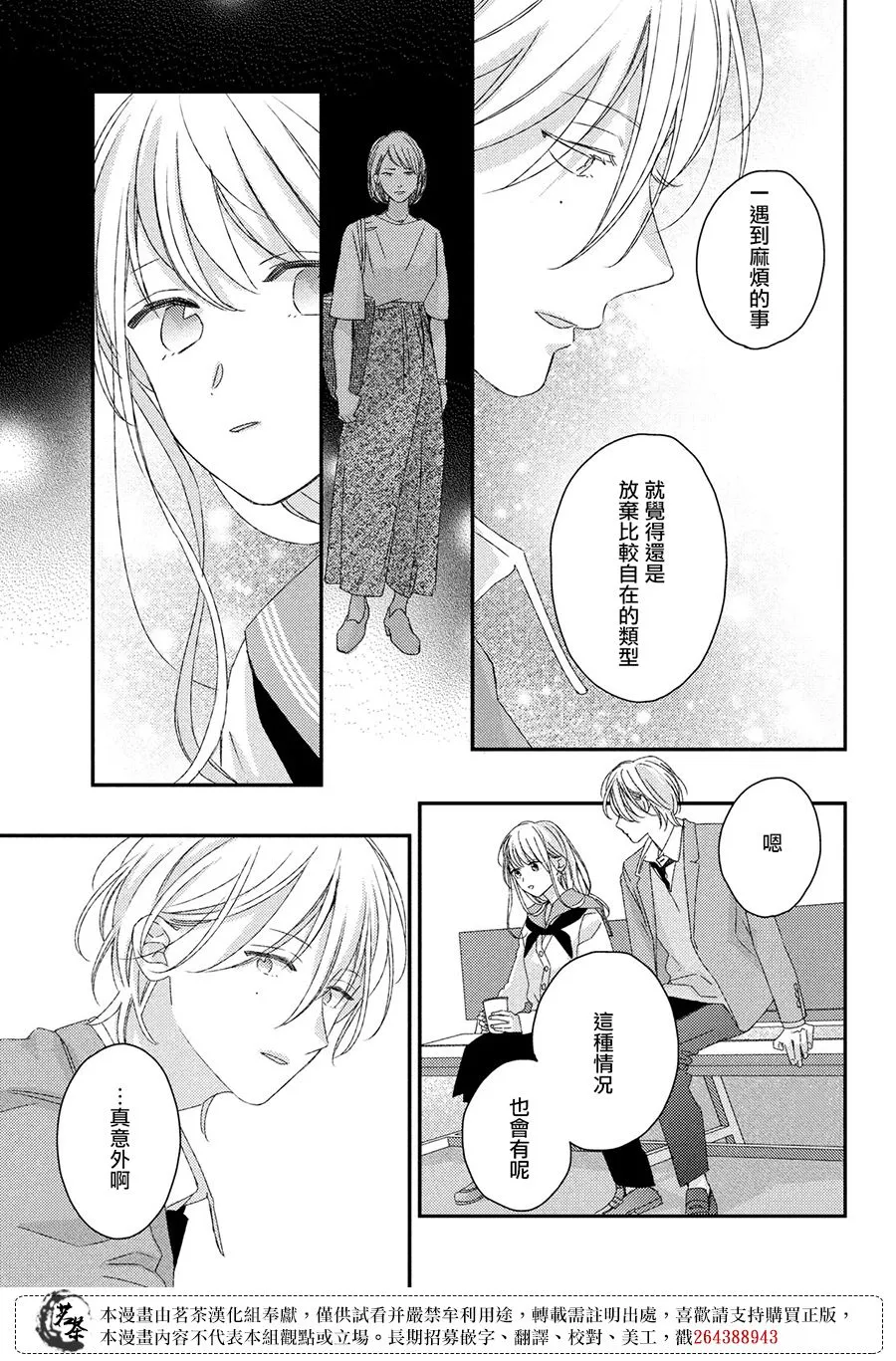 第22话 第19页