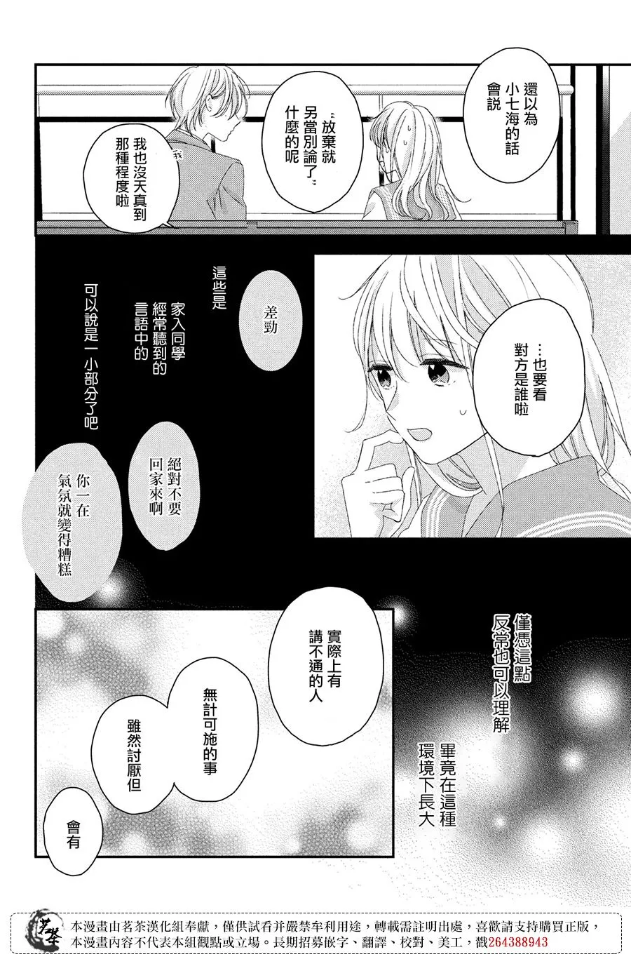 第22话 第20页