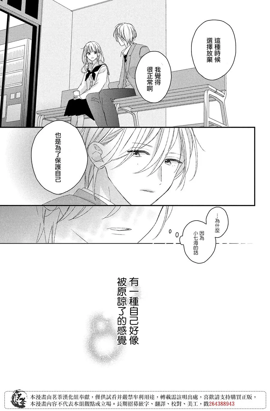第22话 第21页