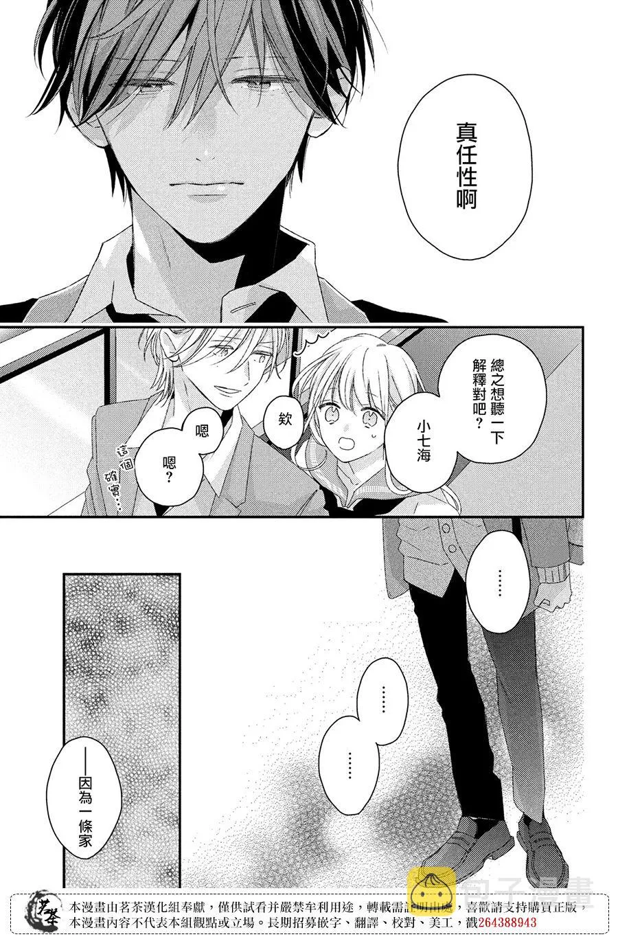 第22话 第27页