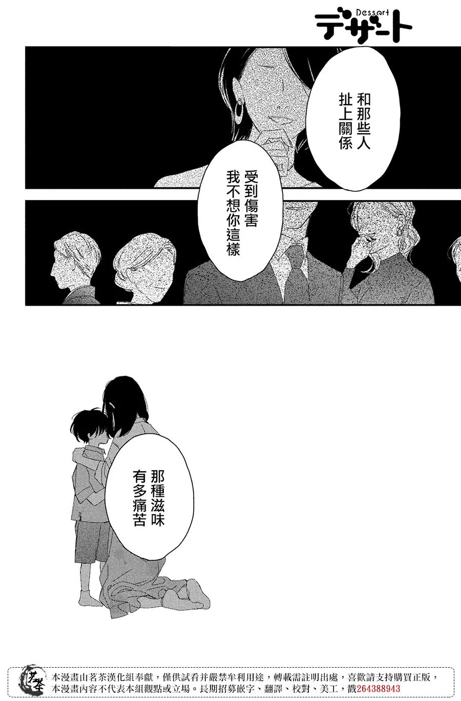 第22话 第28页