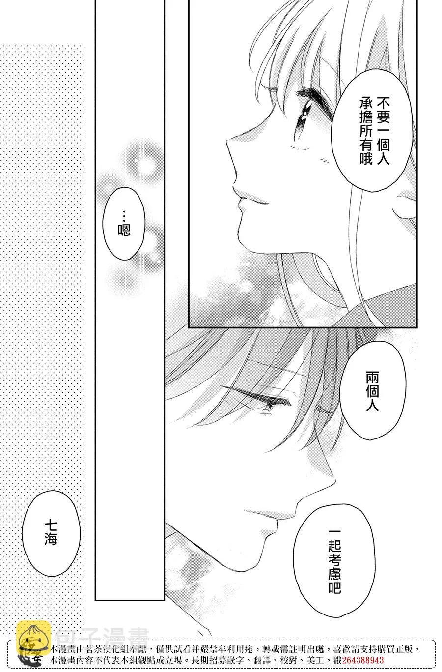 第22话 第37页
