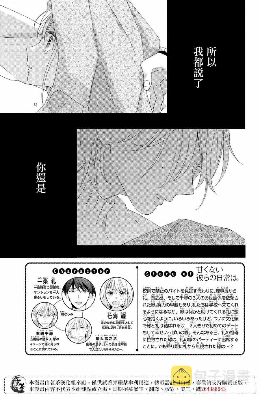 第21话 第3页