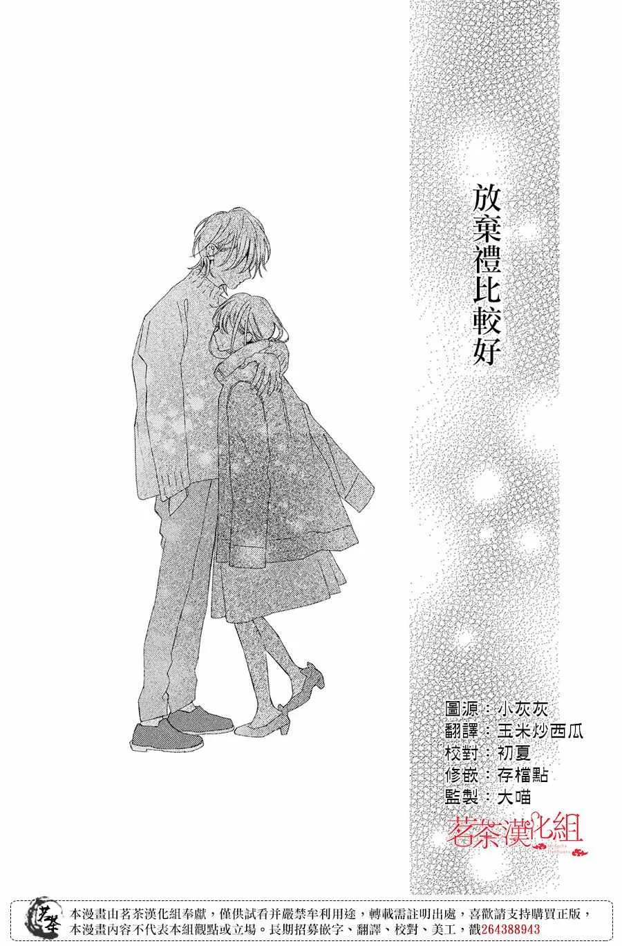 第21话 第4页
