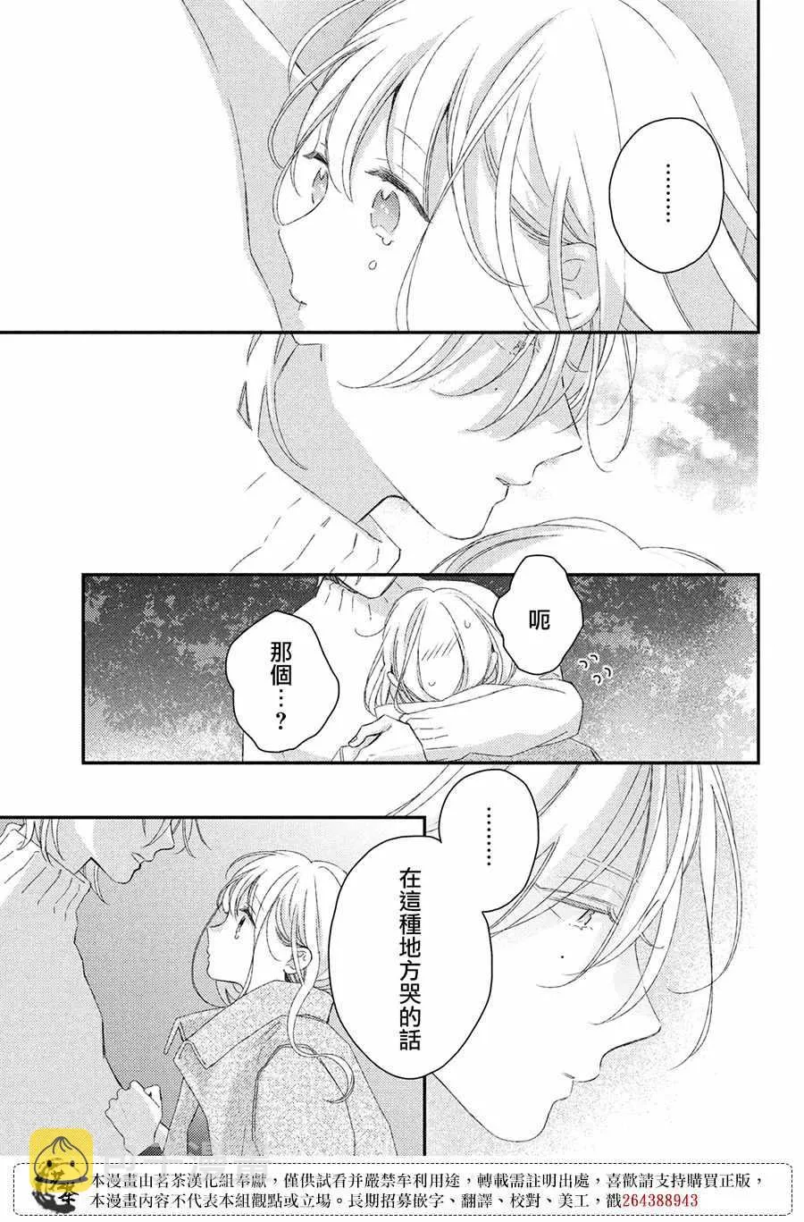 第21话 第5页