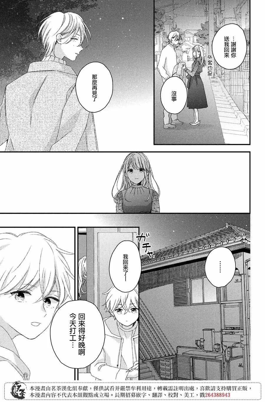 第21话 第7页