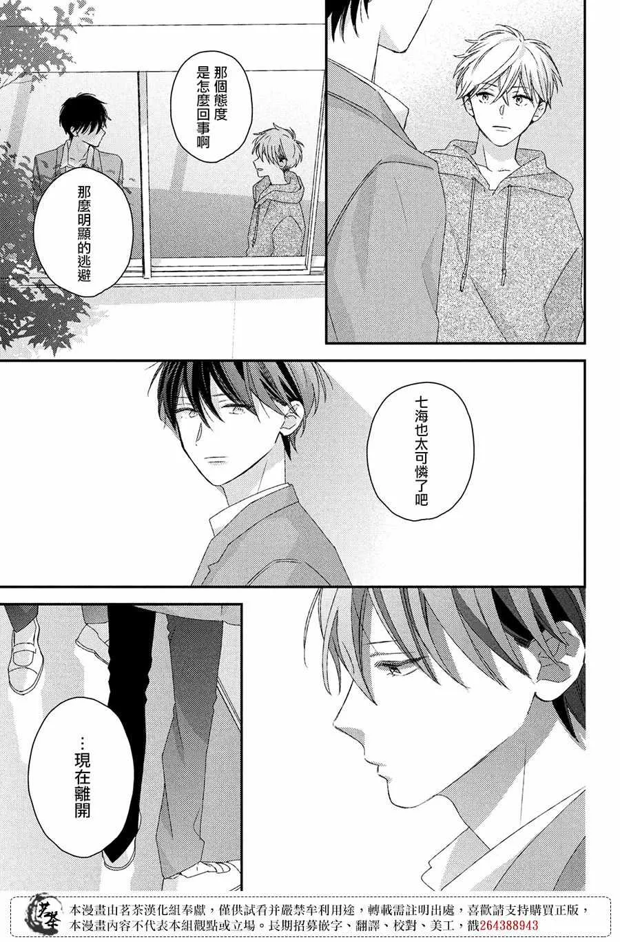 第21话 第21页