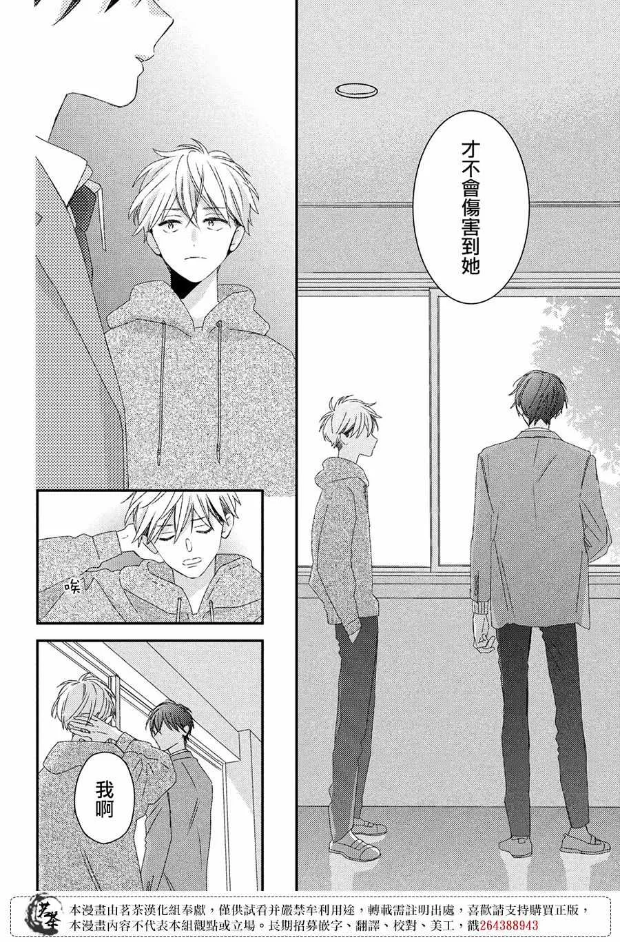 第21话 第22页
