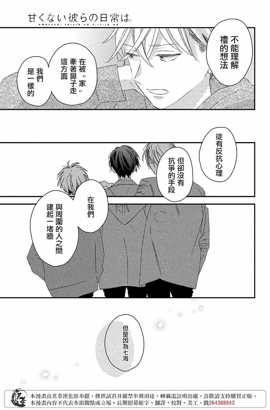 第21话 第23页