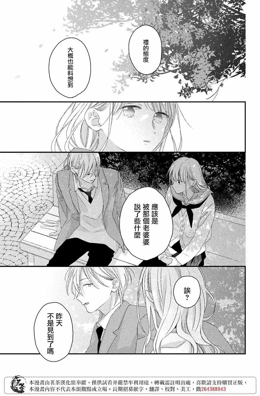 第21话 第27页
