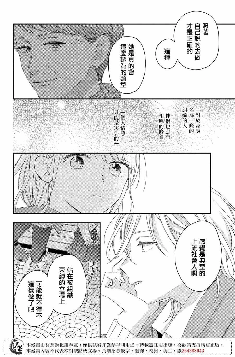 第21话 第28页