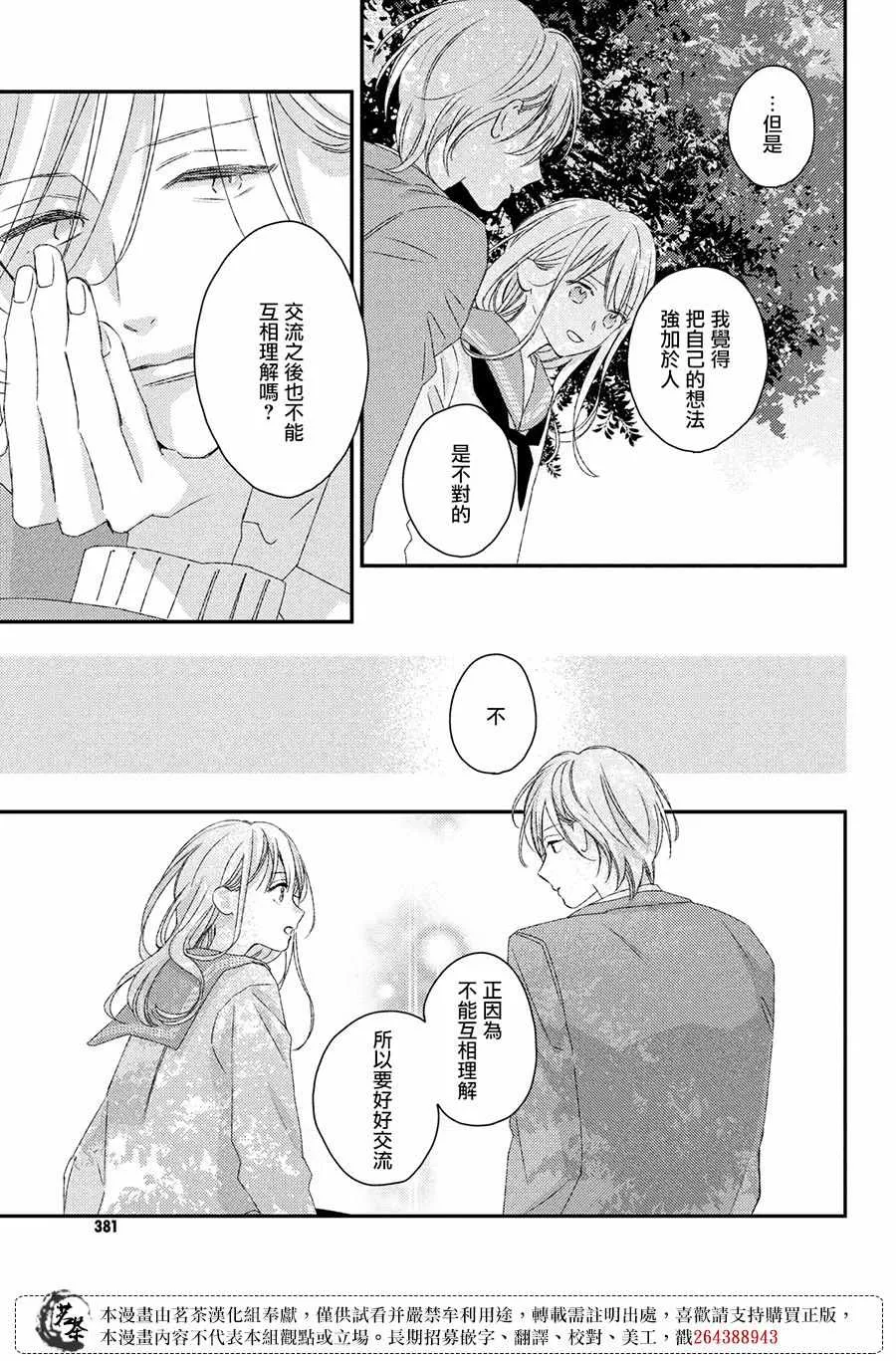 第21话 第29页