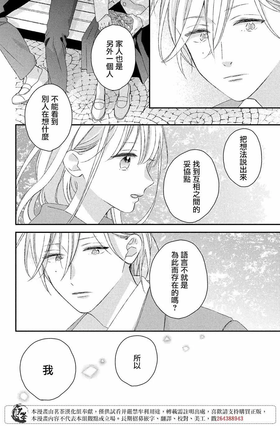 第21话 第30页