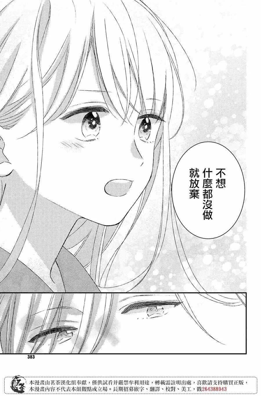 第21话 第31页