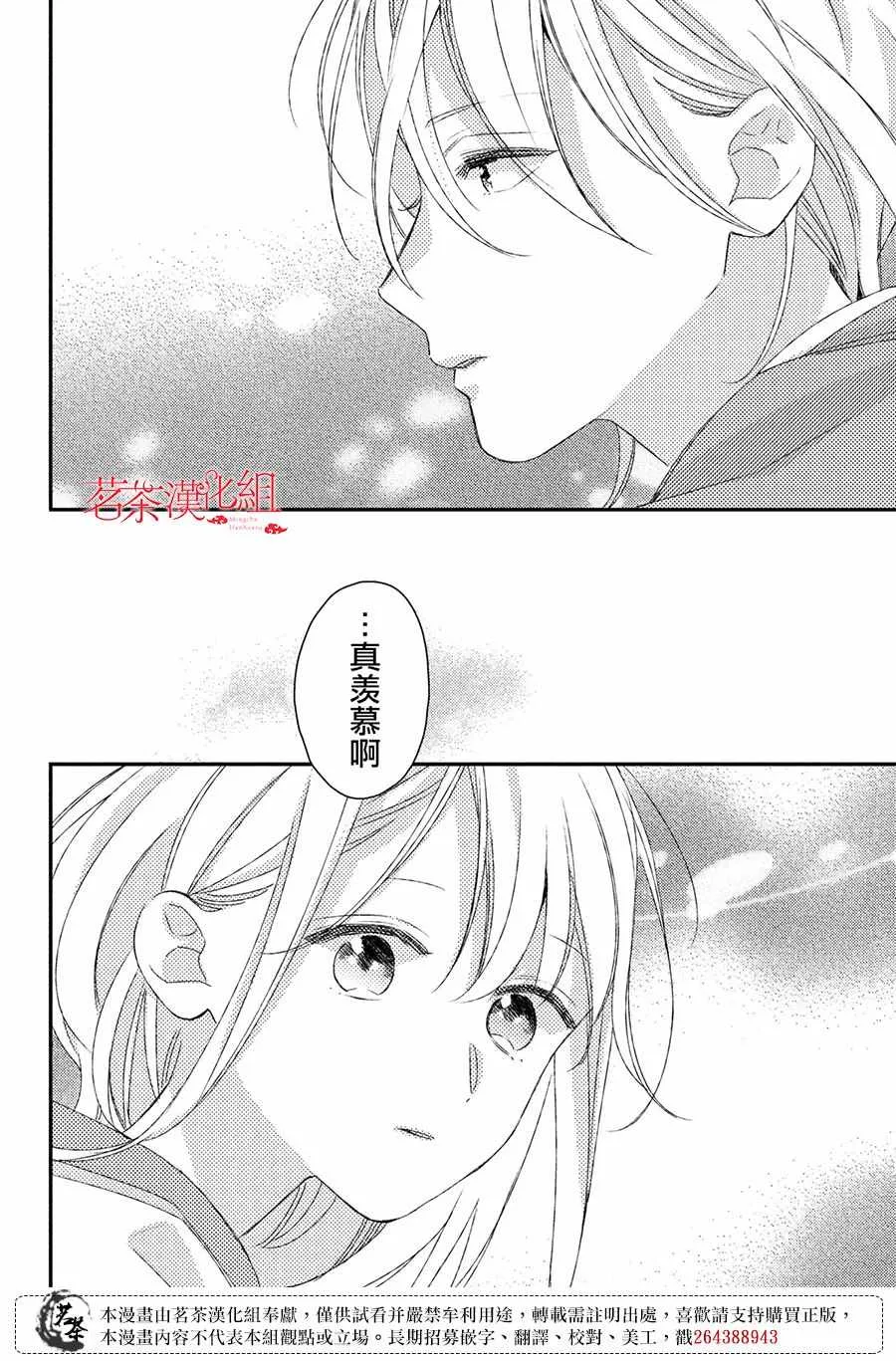第21话 第32页