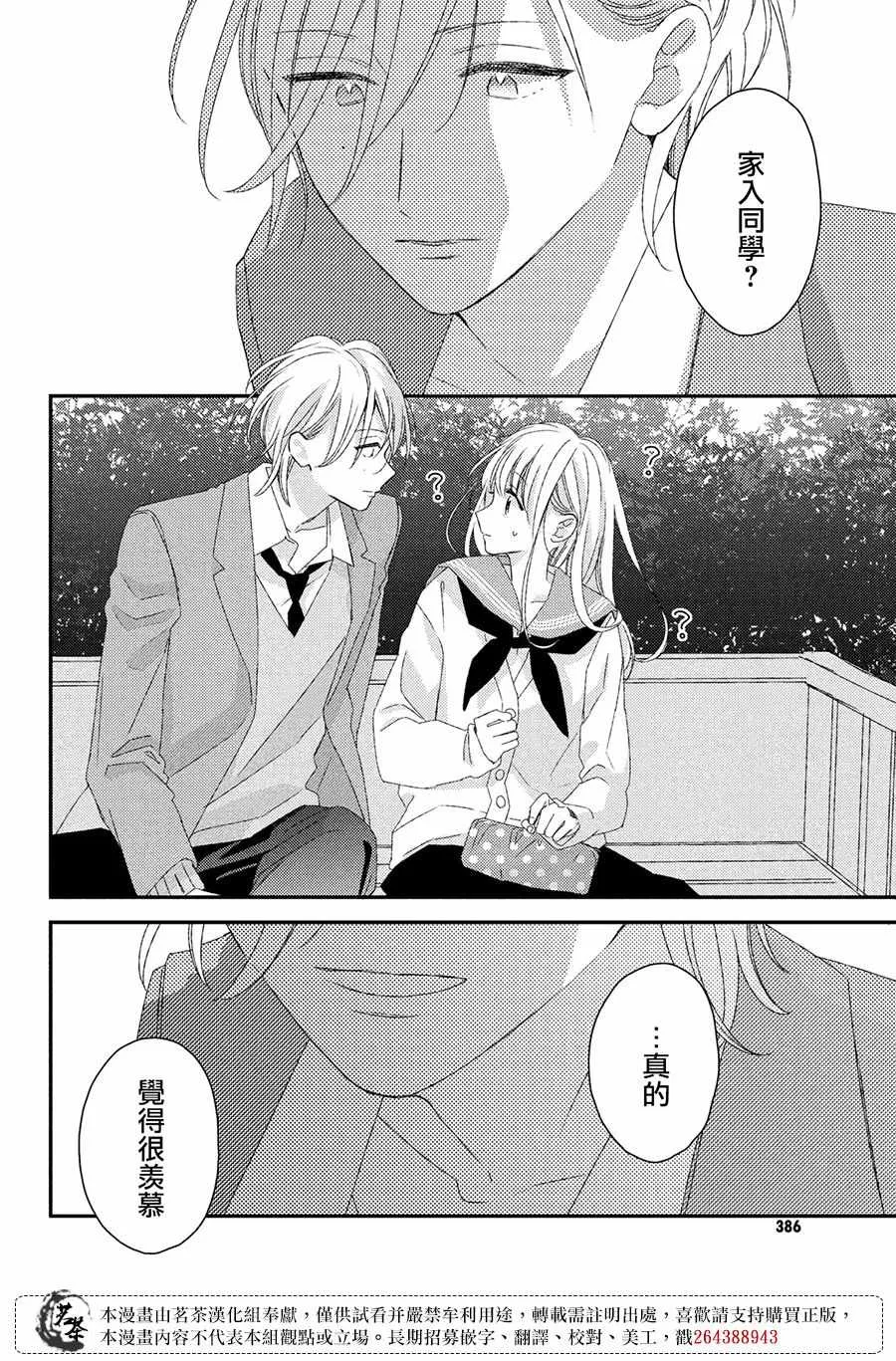 第21话 第34页